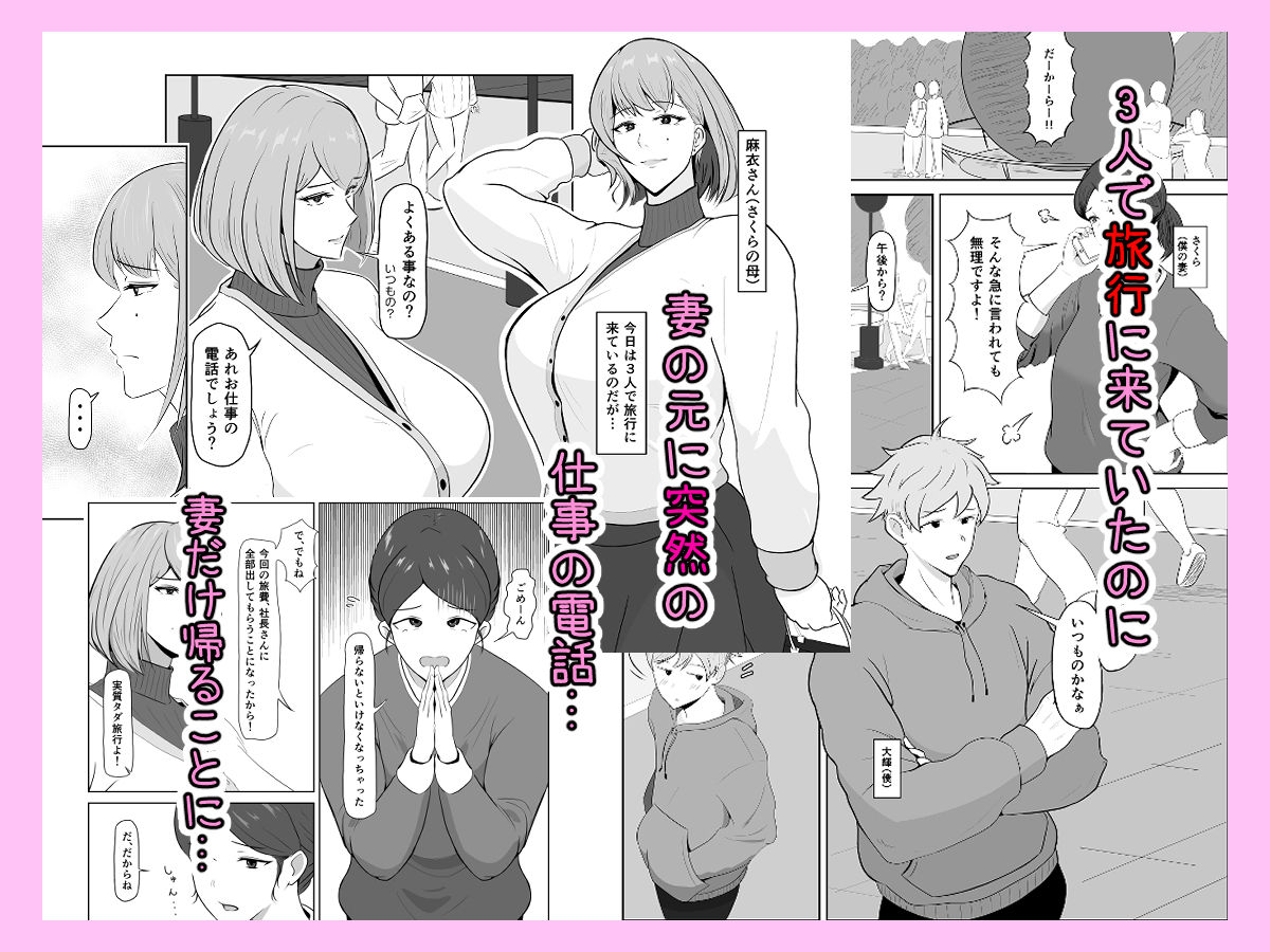 お義母さんは酒癖が悪い - サンプル画像 1