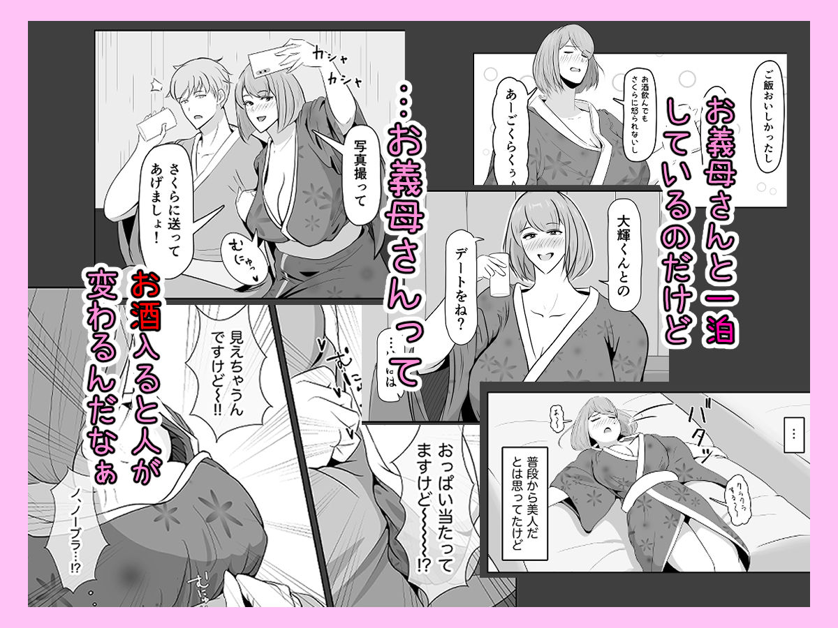 お義母さんは酒癖が悪い - サンプル画像 2
