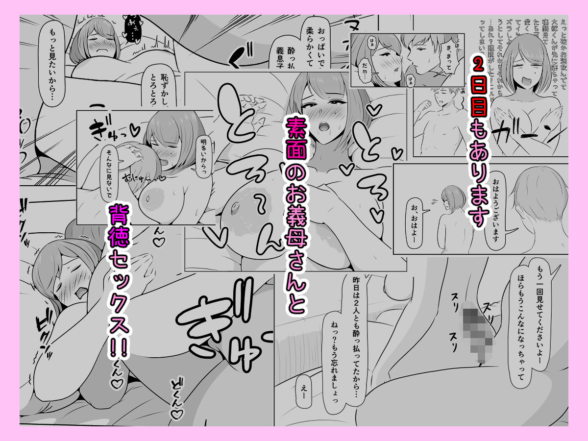 お義母さんは酒癖が悪い - サンプル画像 6