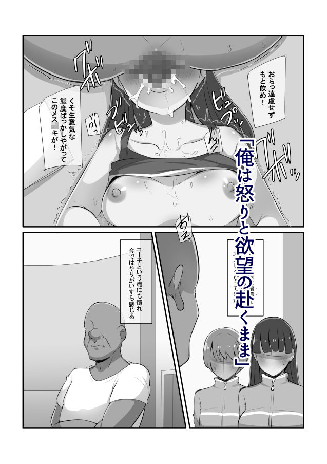 謎の力を授かった俺はとにかくヤりまくった！！ - サンプル画像 2