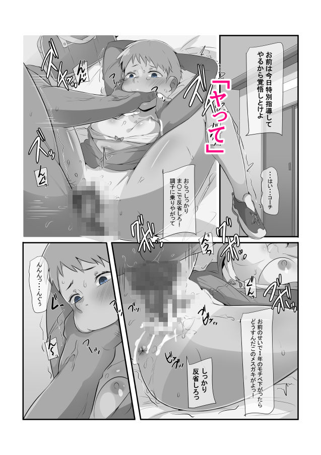 謎の力を授かった俺はとにかくヤりまくった！！ - サンプル画像 4