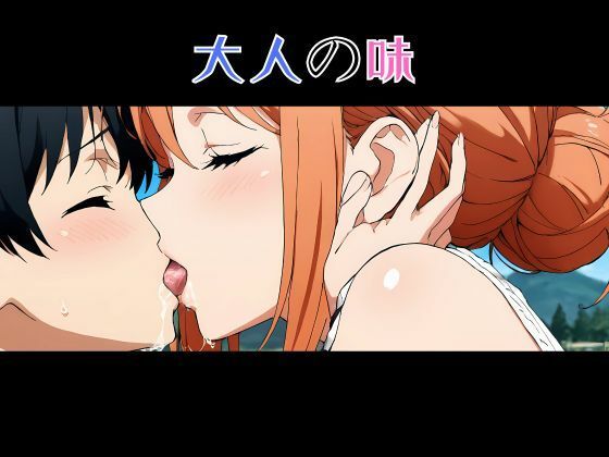 ガハママの意地悪な誘惑2・・・  セリフ想像コミック編 - サンプル画像 3