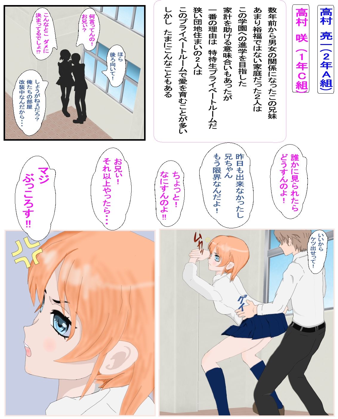 近親学園  学園の近親カップル  高村兄妹 - サンプル画像 3
