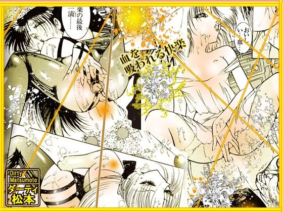 闇の堕天使 - サンプル画像 10