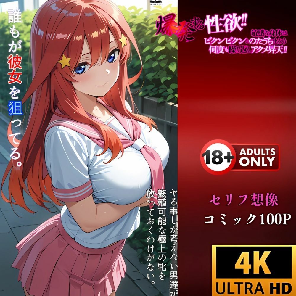 催●アプリ‥制服のまま何もかも奪われて‥中野五月 - サンプル画像 4