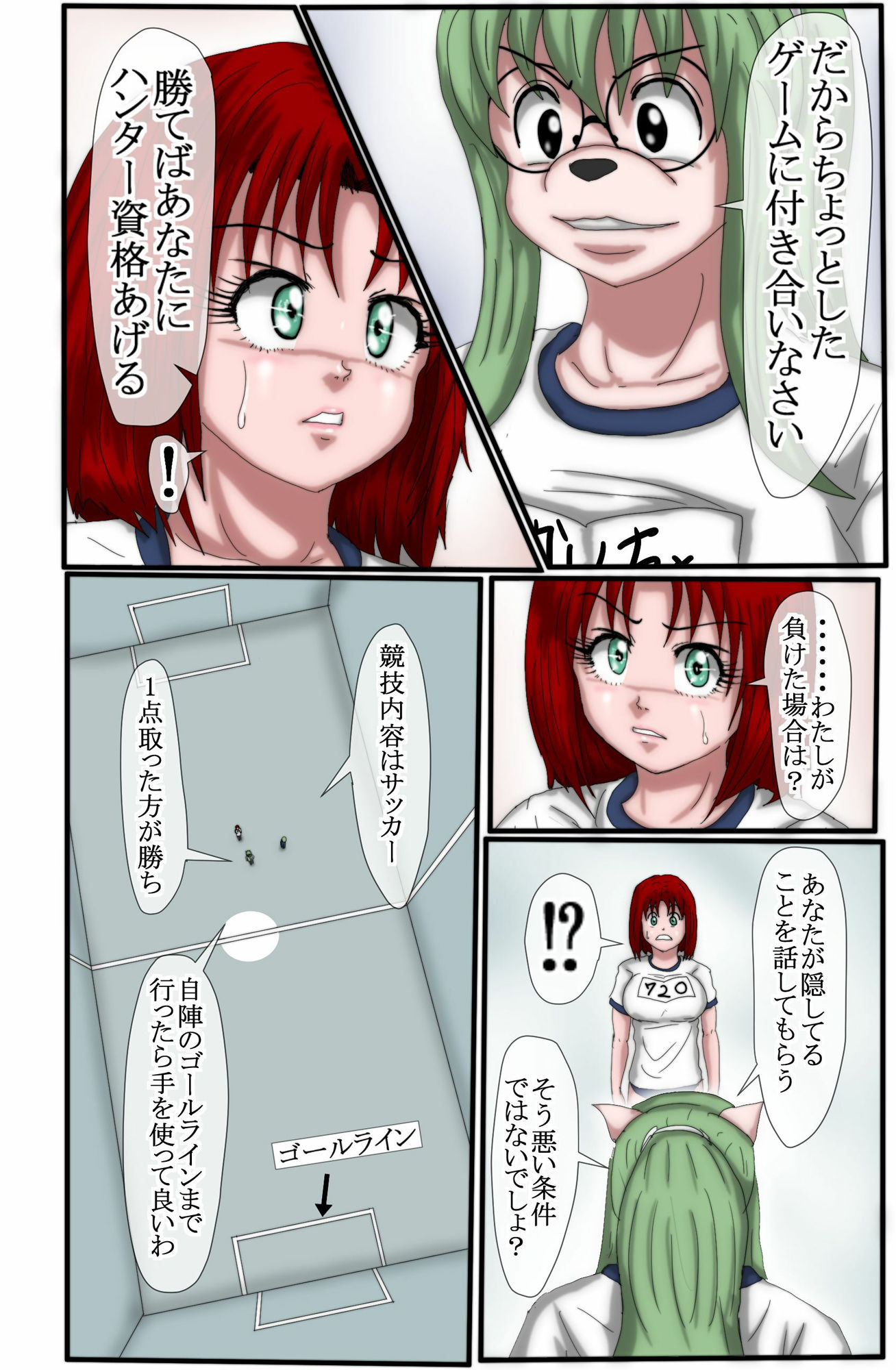 ハンター×ハンターエレベーターガール（フルカラー）  5巻 - サンプル画像 2