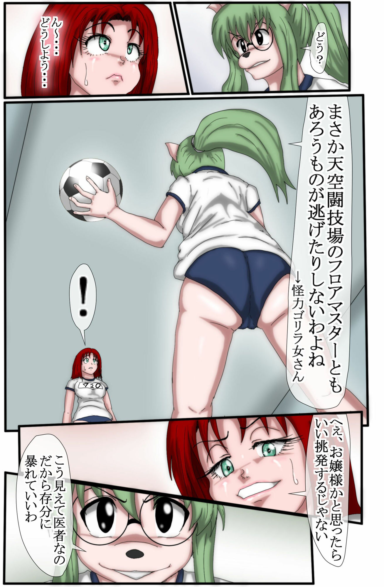 ハンター×ハンターエレベーターガール（フルカラー）  5巻 - サンプル画像 3