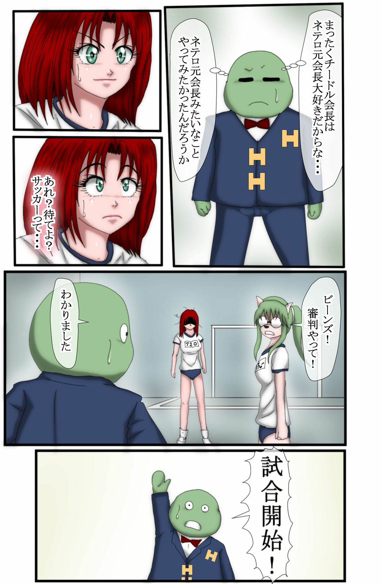 ハンター×ハンターエレベーターガール（フルカラー）  5巻 - サンプル画像 5