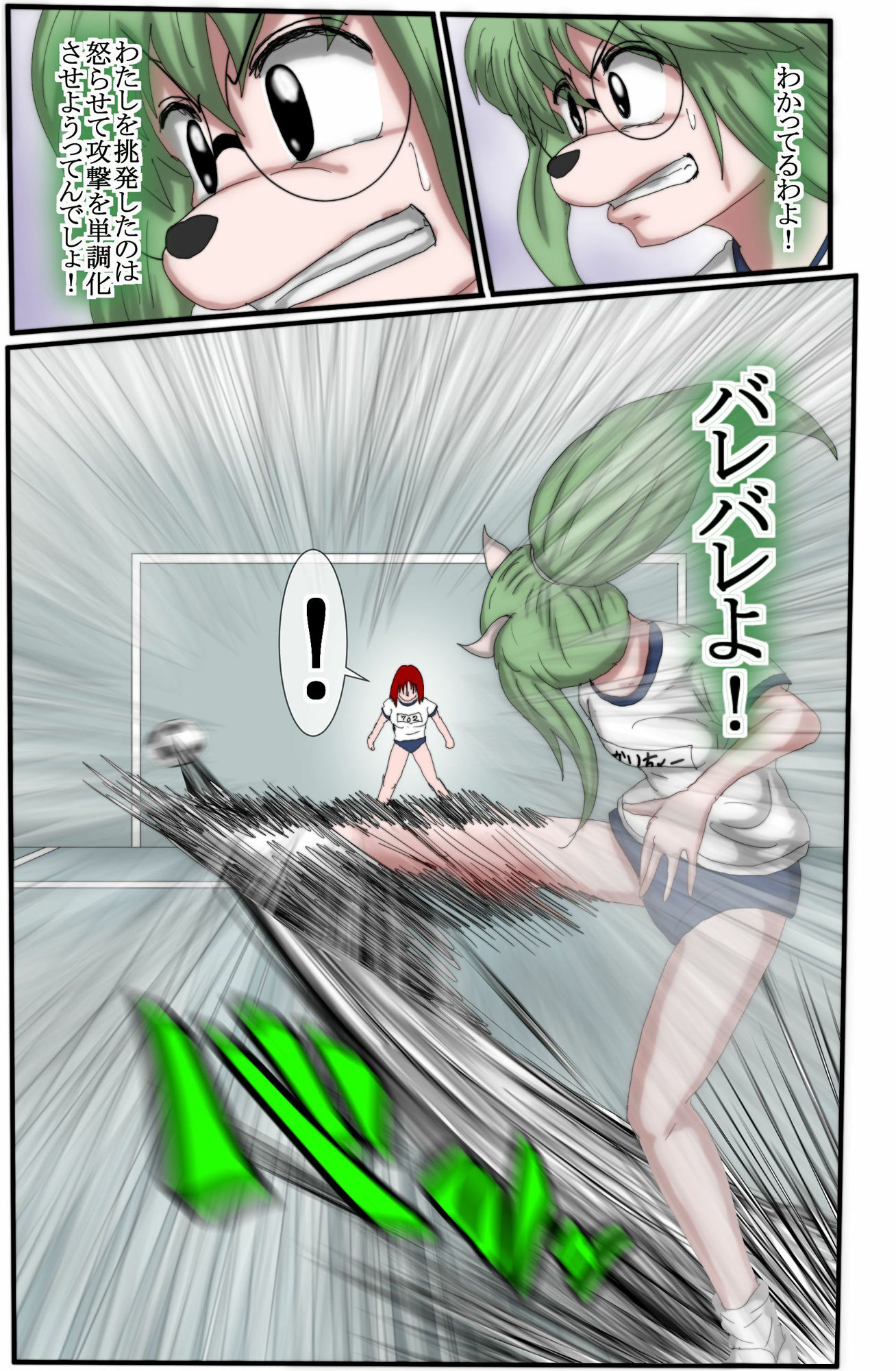 ハンター×ハンターエレベーターガール（フルカラー）  5巻 - サンプル画像 9