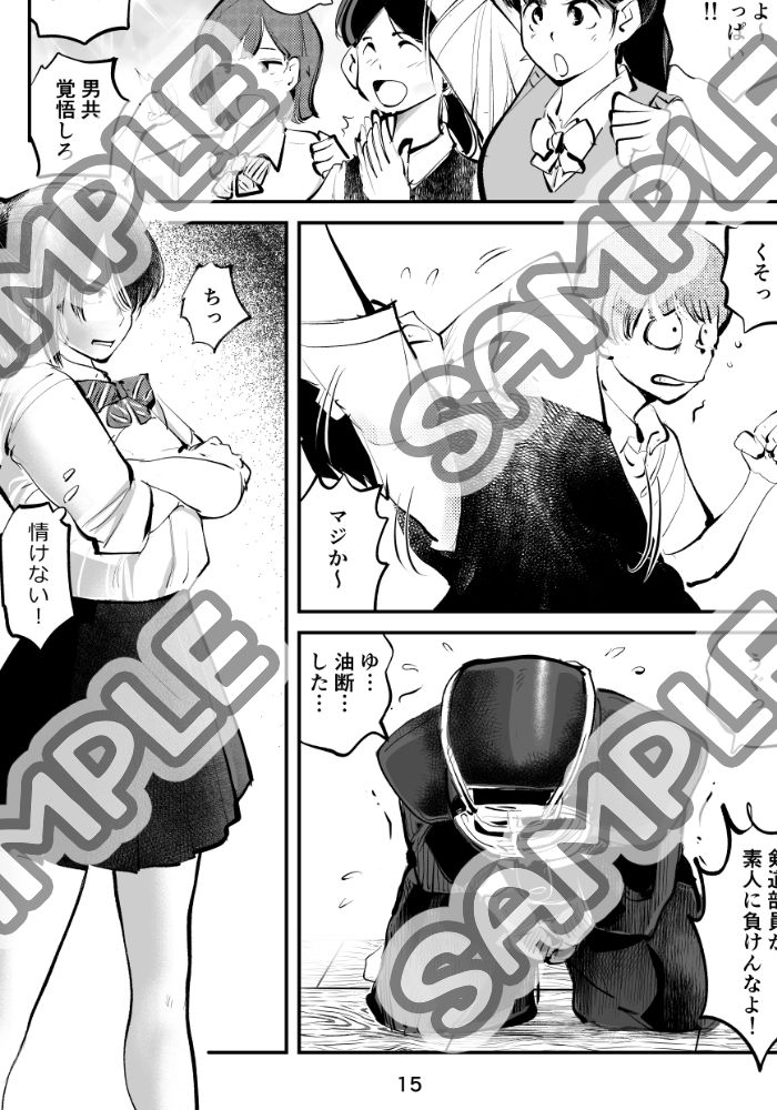 ハレンチ・チン責め学園（前編） - サンプル画像 5