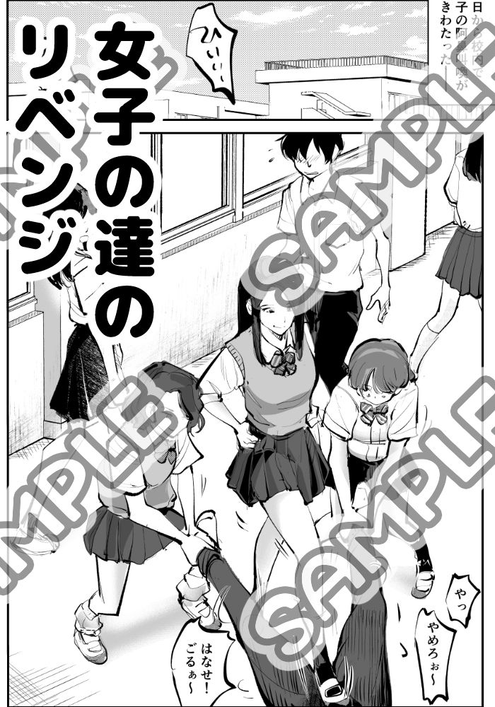 ハレンチ・チン責め学園（前編） - サンプル画像 6