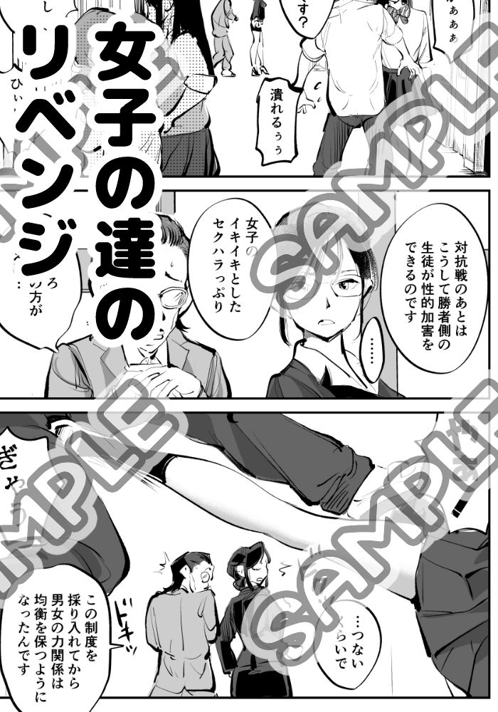 ハレンチ・チン責め学園（前編） - サンプル画像 8