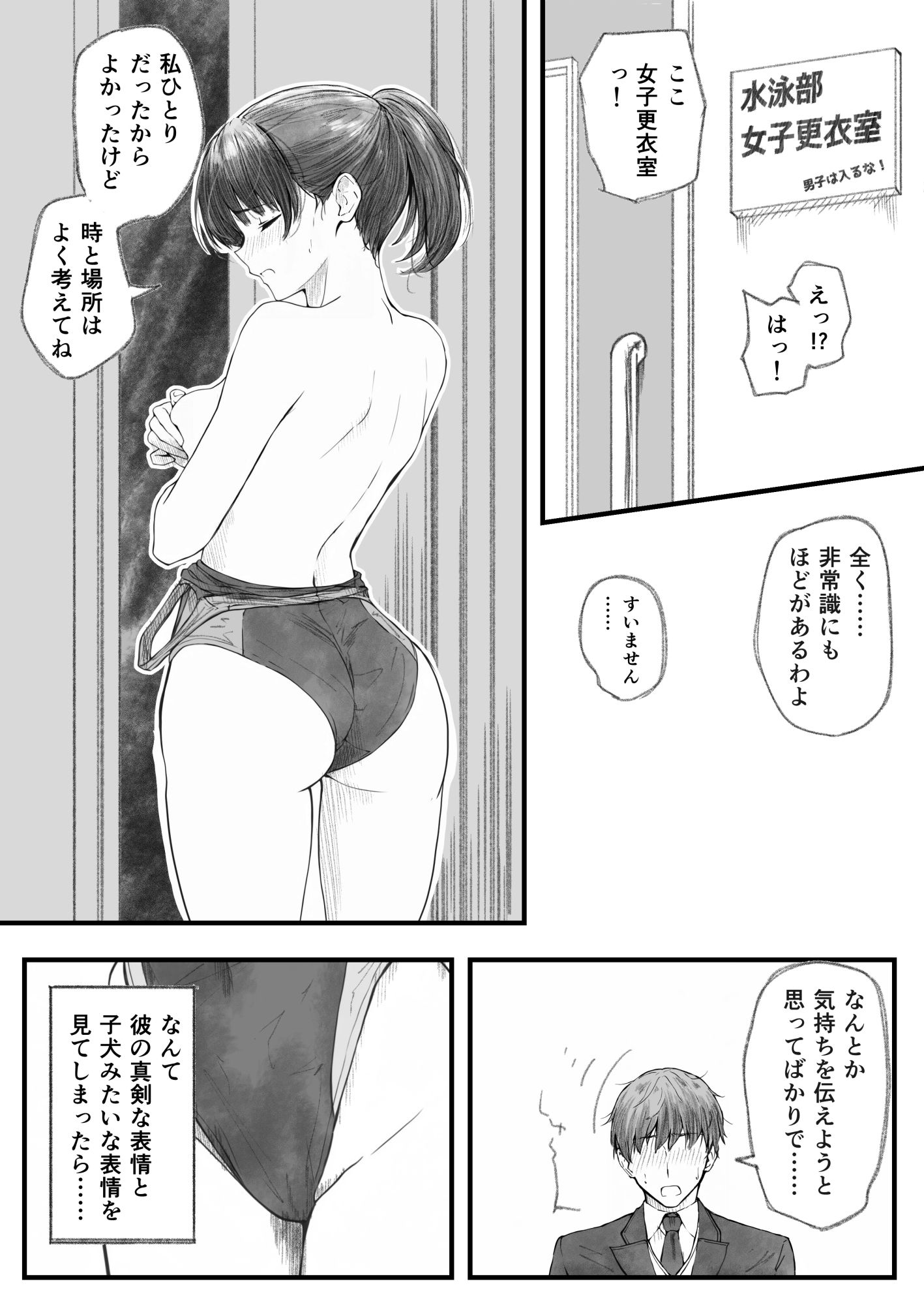 アマハメ  -ヒビキ編 - サンプル画像 2