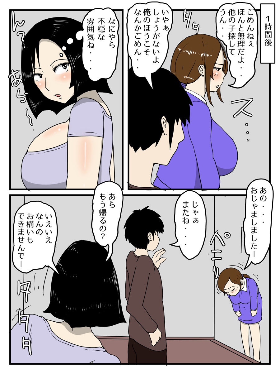 やがて人妻経産婦になる妹に巨根すぎてフラれた俺が日常的に中出しするようになった話 - サンプル画像 4