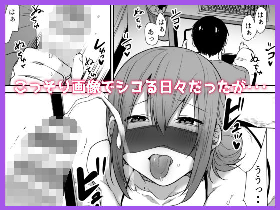 ゲーマーの友達がどスケベ女装男子だったらセックスしますか？しませんか？ - サンプル画像 2
