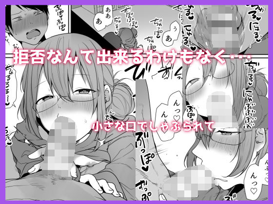 ゲーマーの友達がどスケベ女装男子だったらセックスしますか？しませんか？ - サンプル画像 4