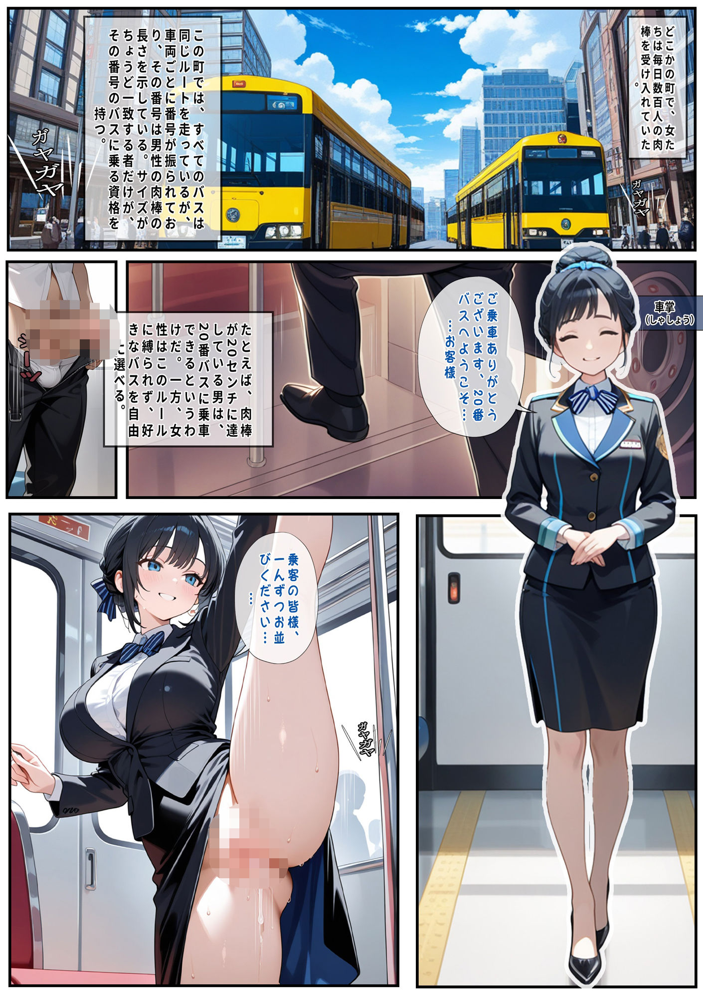 全員服従型の町 - サンプル画像 2