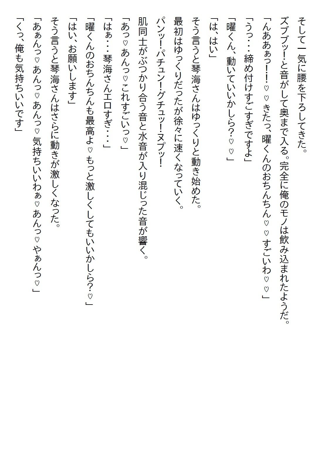 【お気軽小説】7年ぶりに当時の保健室の先生に再会したら、俺をずっと探していたくらいのヤンデレだとわかり… - サンプル画像 3