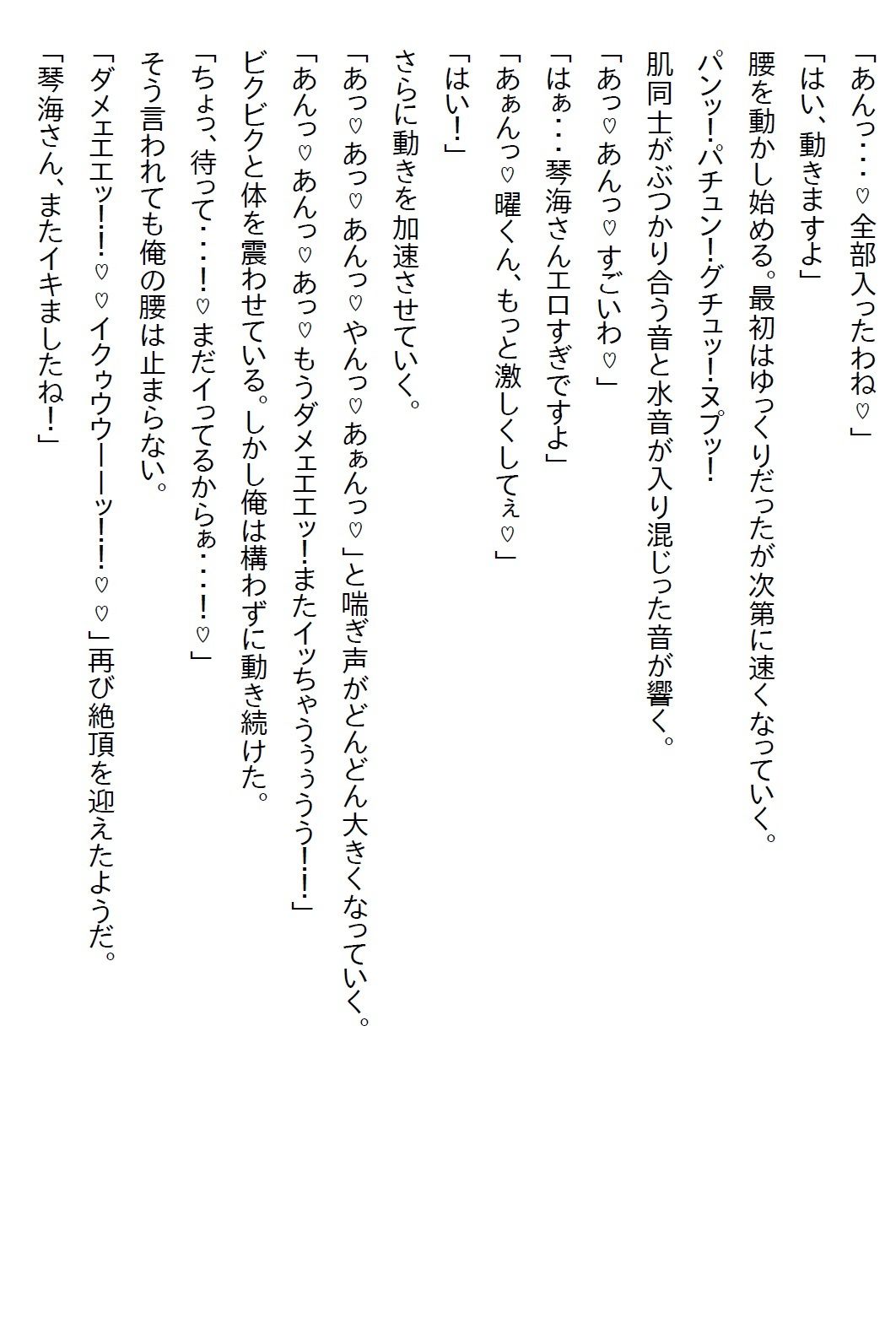 【お気軽小説】7年ぶりに当時の保健室の先生に再会したら、俺をずっと探していたくらいのヤンデレだとわかり… - サンプル画像 4