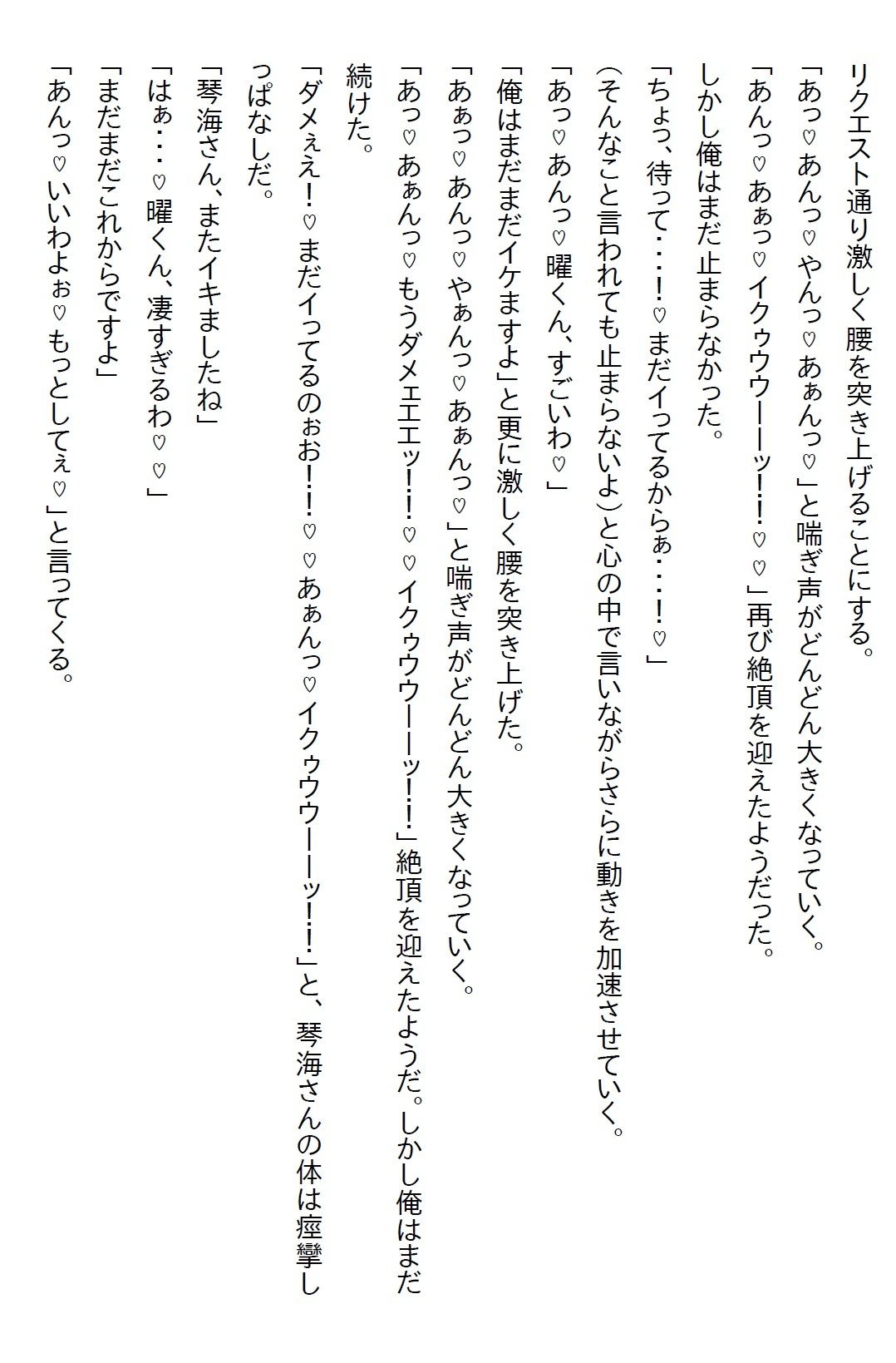 【お気軽小説】7年ぶりに当時の保健室の先生に再会したら、俺をずっと探していたくらいのヤンデレだとわかり… - サンプル画像 5