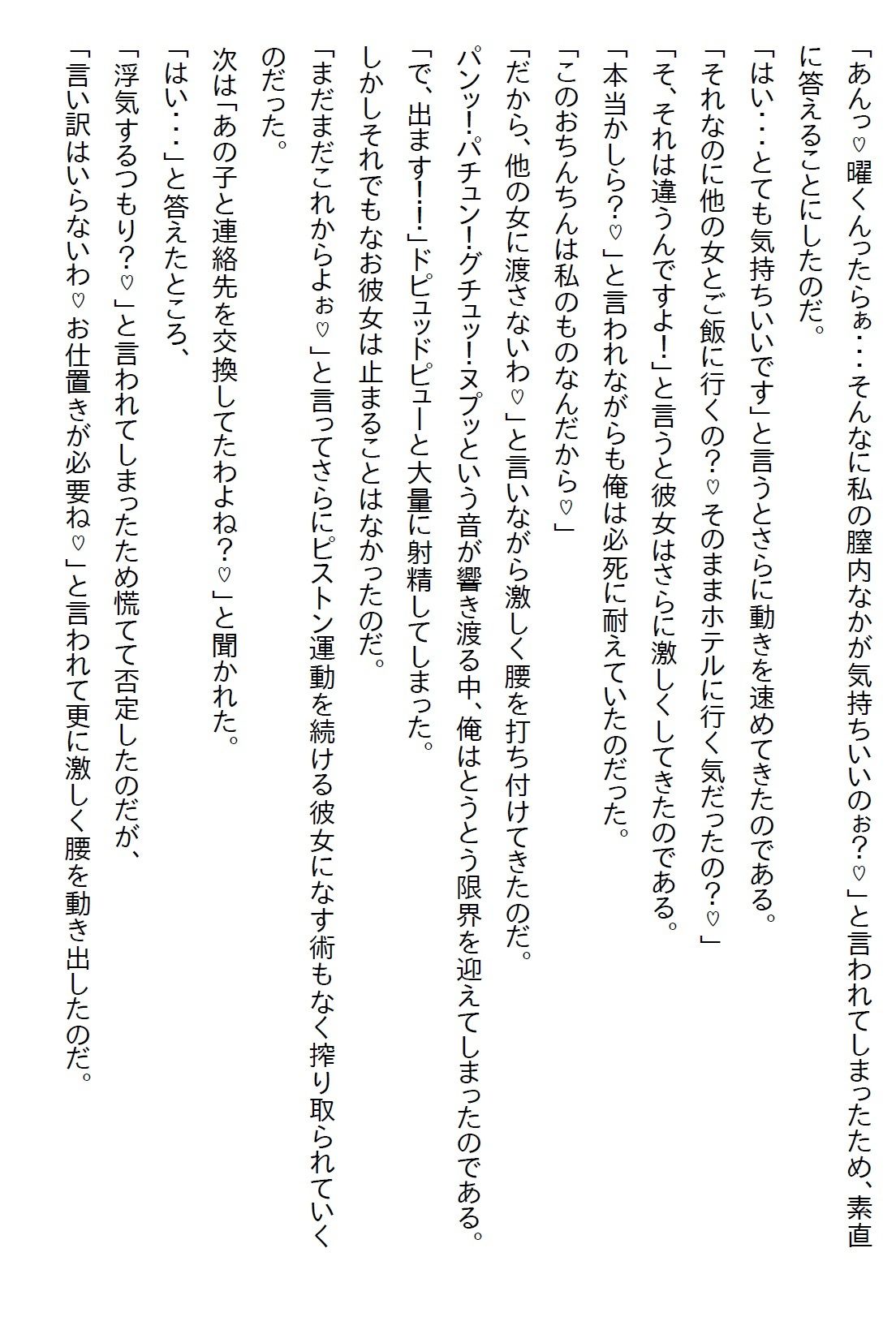 【お気軽小説】7年ぶりに当時の保健室の先生に再会したら、俺をずっと探していたくらいのヤンデレだとわかり… - サンプル画像 7