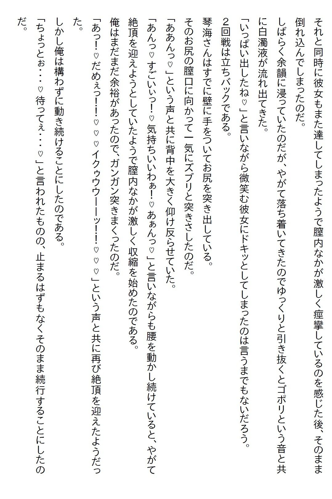 【お気軽小説】7年ぶりに当時の保健室の先生に再会したら、俺をずっと探していたくらいのヤンデレだとわかり… - サンプル画像 8