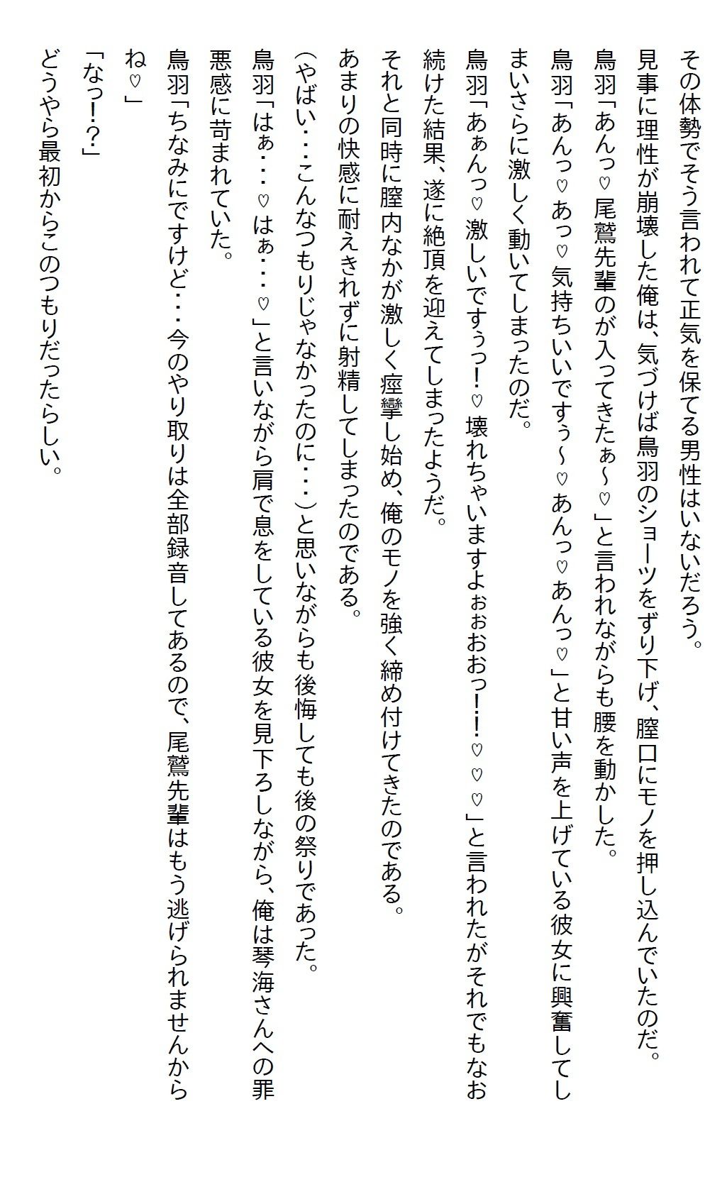 【お気軽小説】7年ぶりに当時の保健室の先生に再会したら、俺をずっと探していたくらいのヤンデレだとわかり… - サンプル画像 9