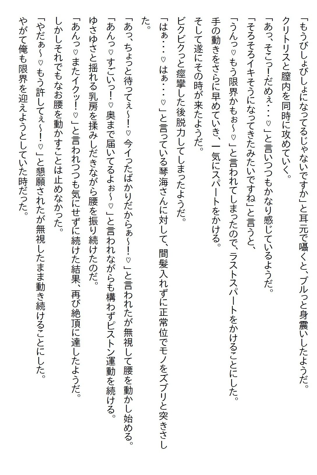【お気軽小説】7年ぶりに当時の保健室の先生に再会したら、俺をずっと探していたくらいのヤンデレだとわかり… - サンプル画像 10