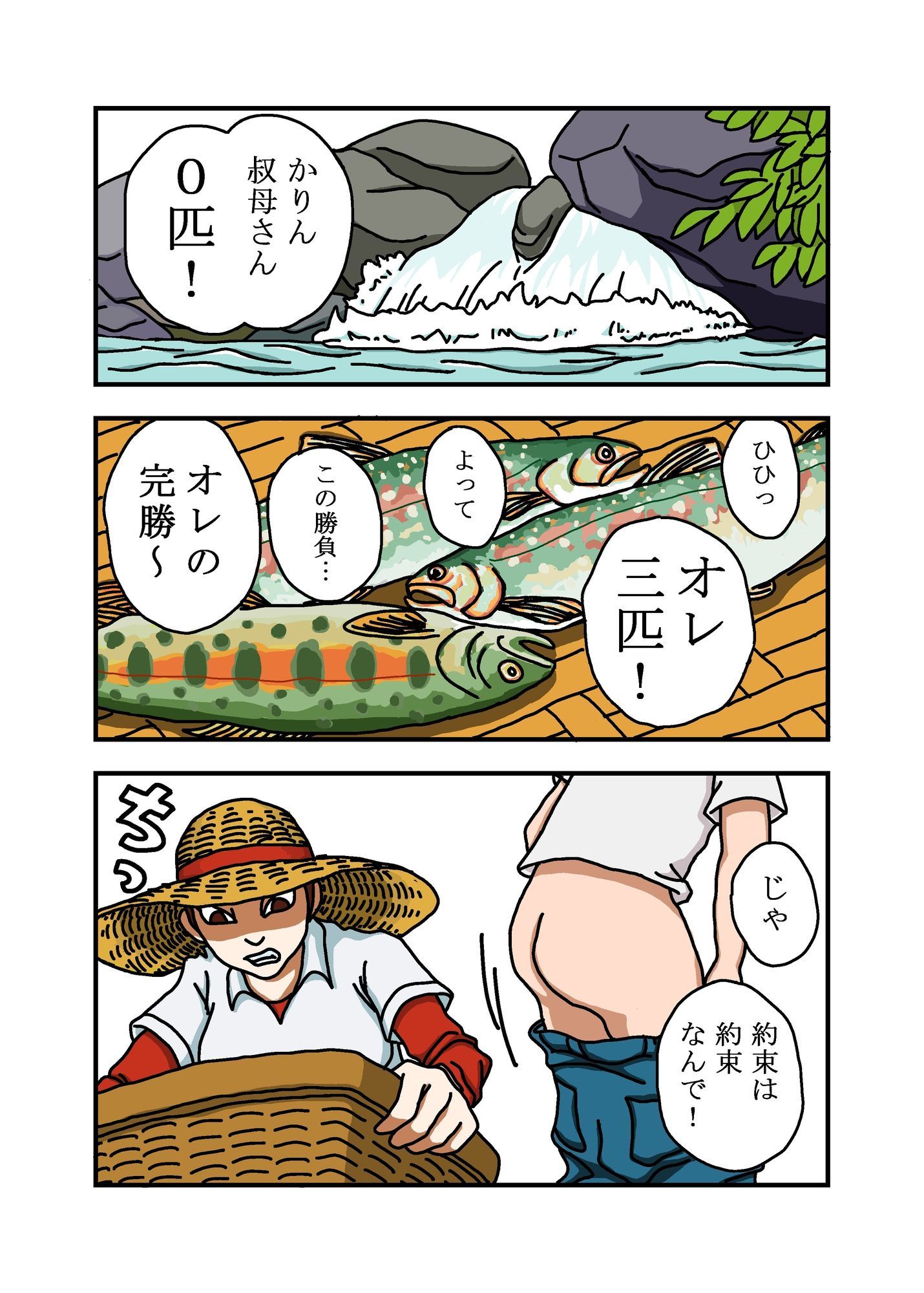 ObaOi e - サンプル画像 3