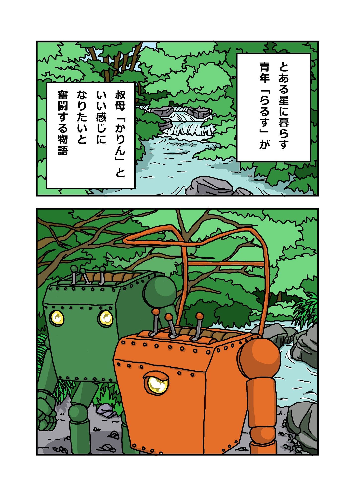 ObaOi e - サンプル画像 4