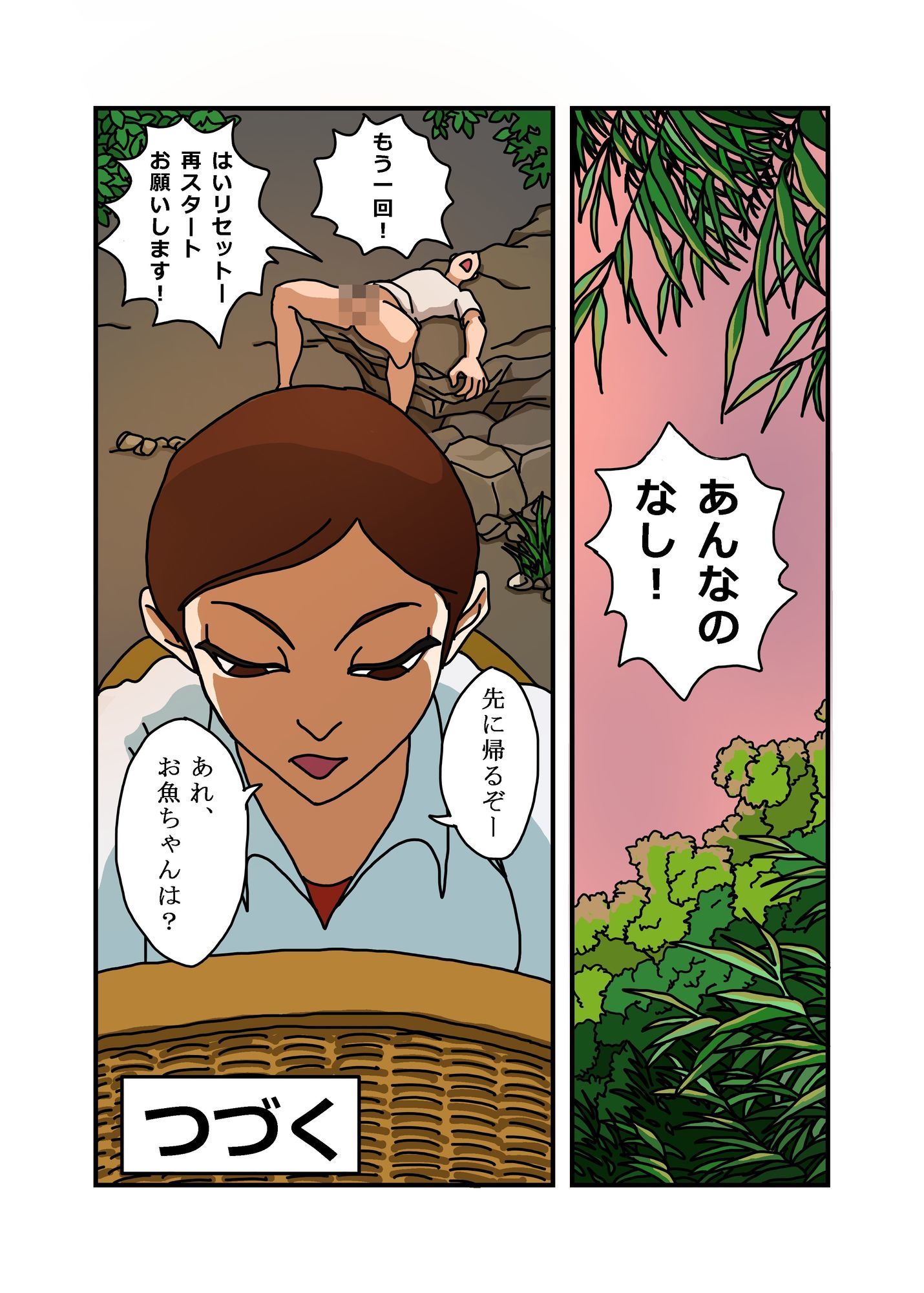 ObaOi e - サンプル画像 5