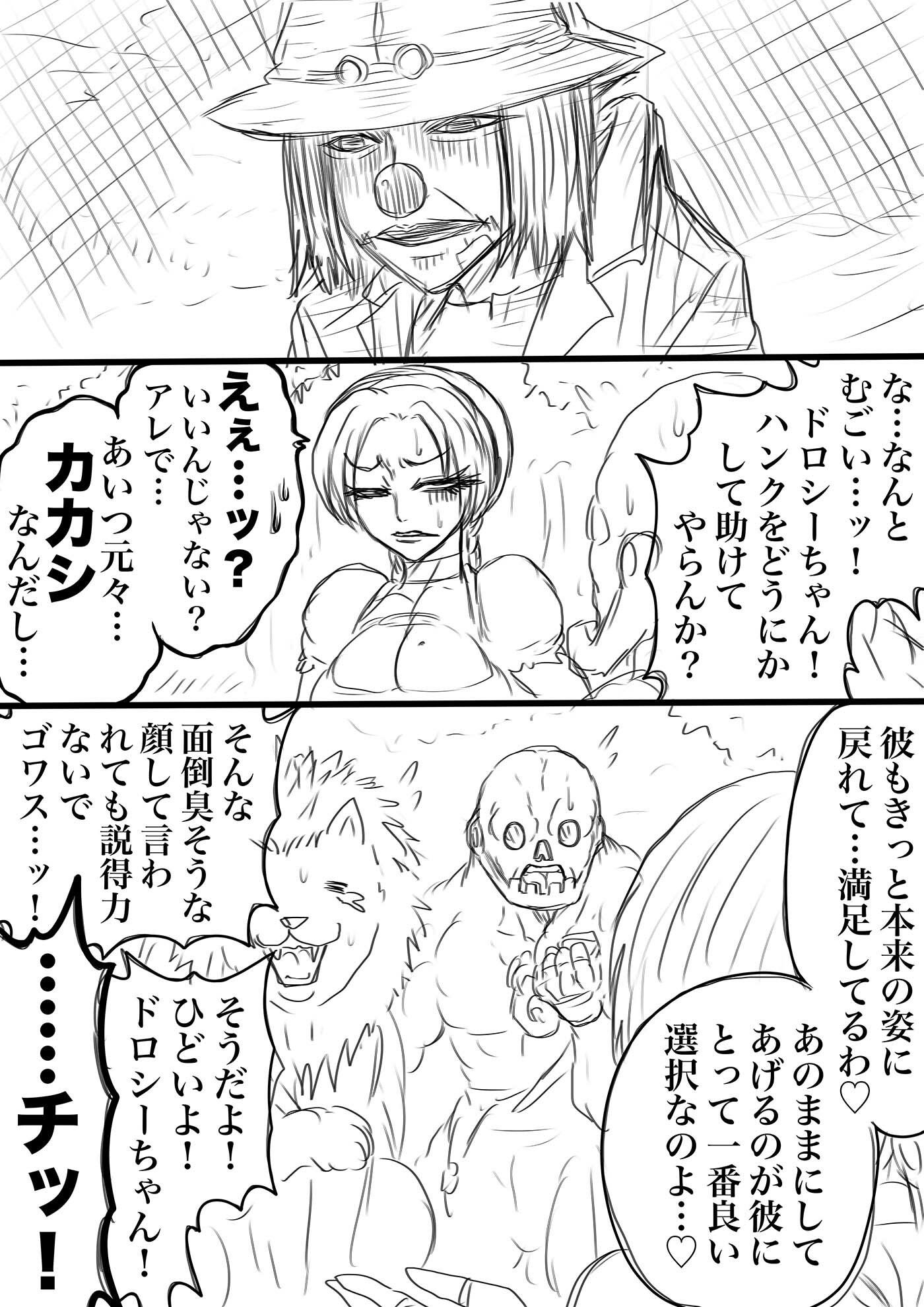 NAME COLISEUM ナイトメアパラダイス OZ 第八話＆コミッションイラスト集 - サンプル画像 1
