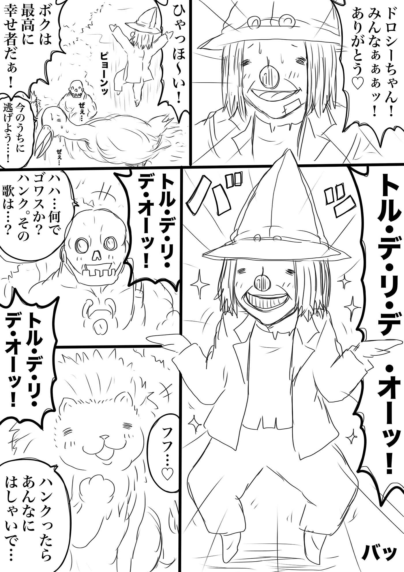 NAME COLISEUM ナイトメアパラダイス OZ 第八話＆コミッションイラスト集 - サンプル画像 2