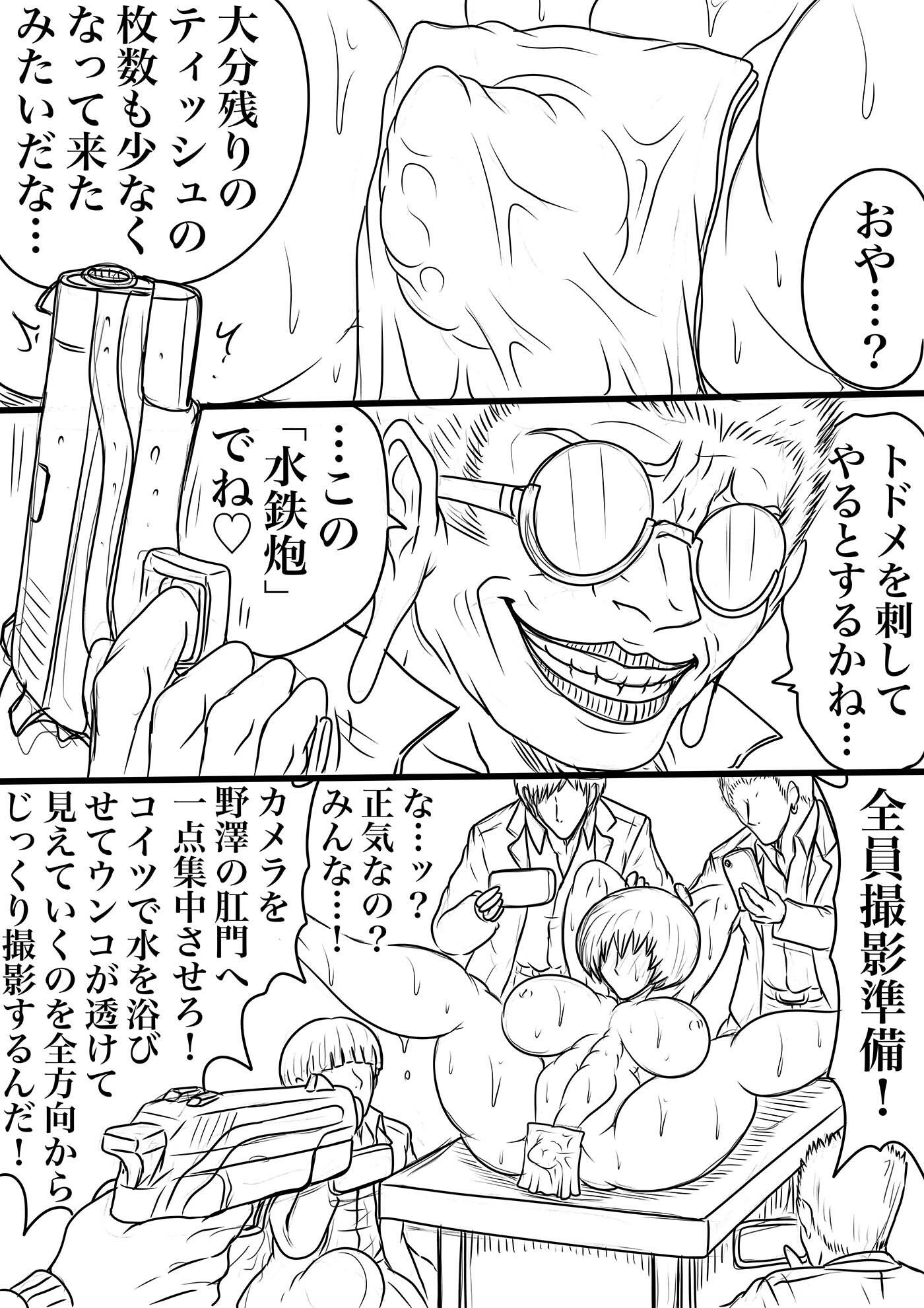 NAME COLISEUM ナイトメアパラダイス OZ 第八話＆コミッションイラスト集 - サンプル画像 7