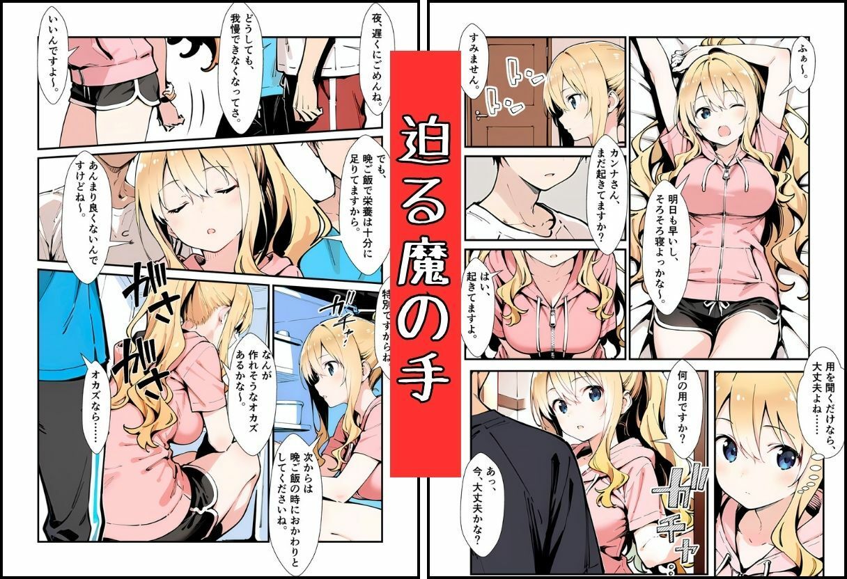 寮母のお仕事！ - サンプル画像 3