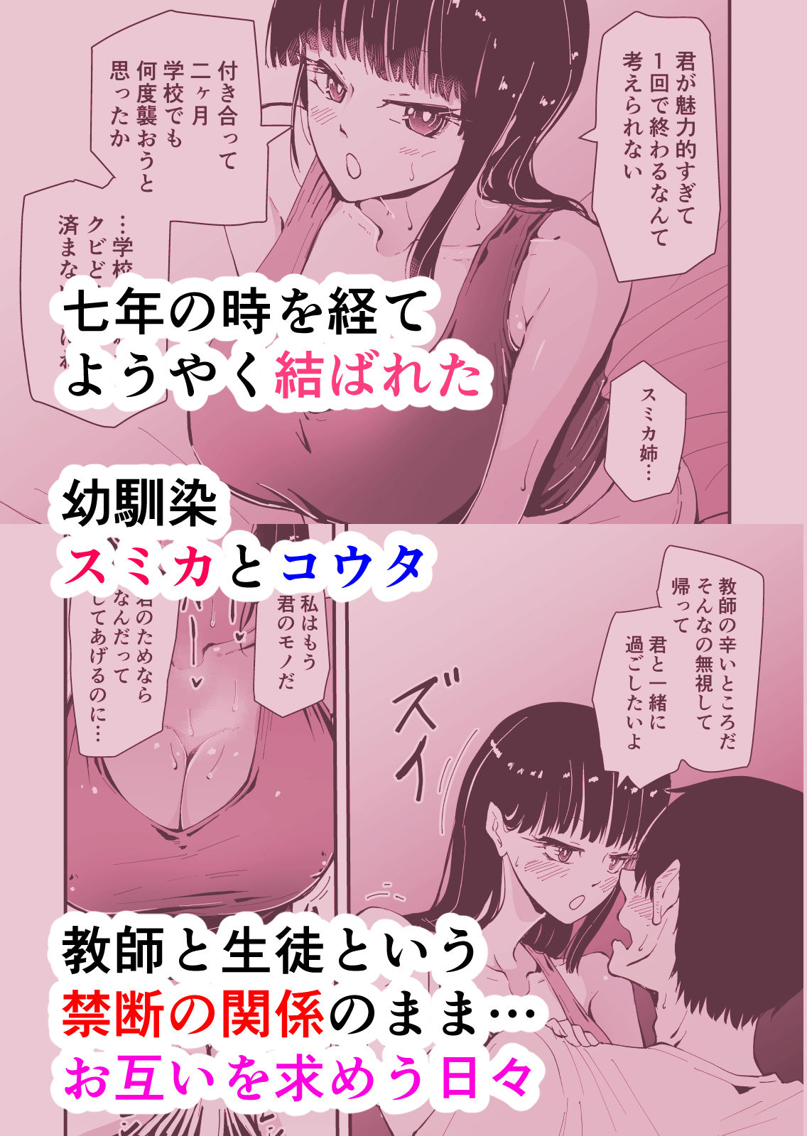 【NTR編】いつもクールな安藤先生が俺を守るためヤリチン上級生に脅されメス声で喘いで寝取られてるなんて… - サンプル画像 1