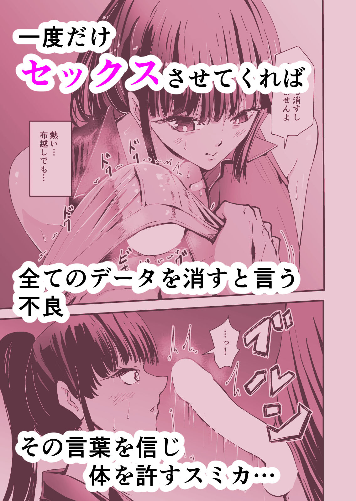 【NTR編】いつもクールな安藤先生が俺を守るためヤリチン上級生に脅されメス声で喘いで寝取られてるなんて… - サンプル画像 3
