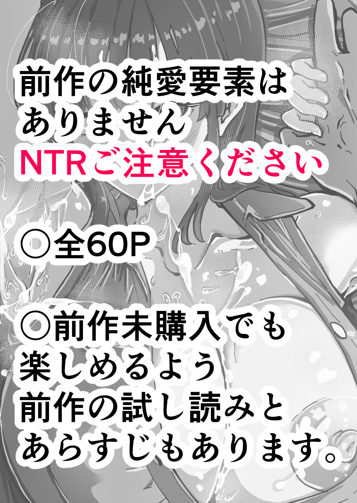 【NTR編】いつもクールな安藤先生が俺を守るためヤリチン上級生に脅されメス声で喘いで寝取られてるなんて… - サンプル画像 6