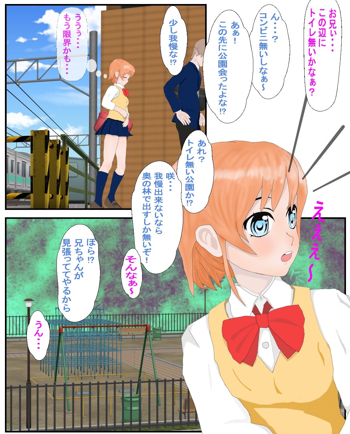 近親学園DEEP 学園排泄記録  高村咲 - サンプル画像 3