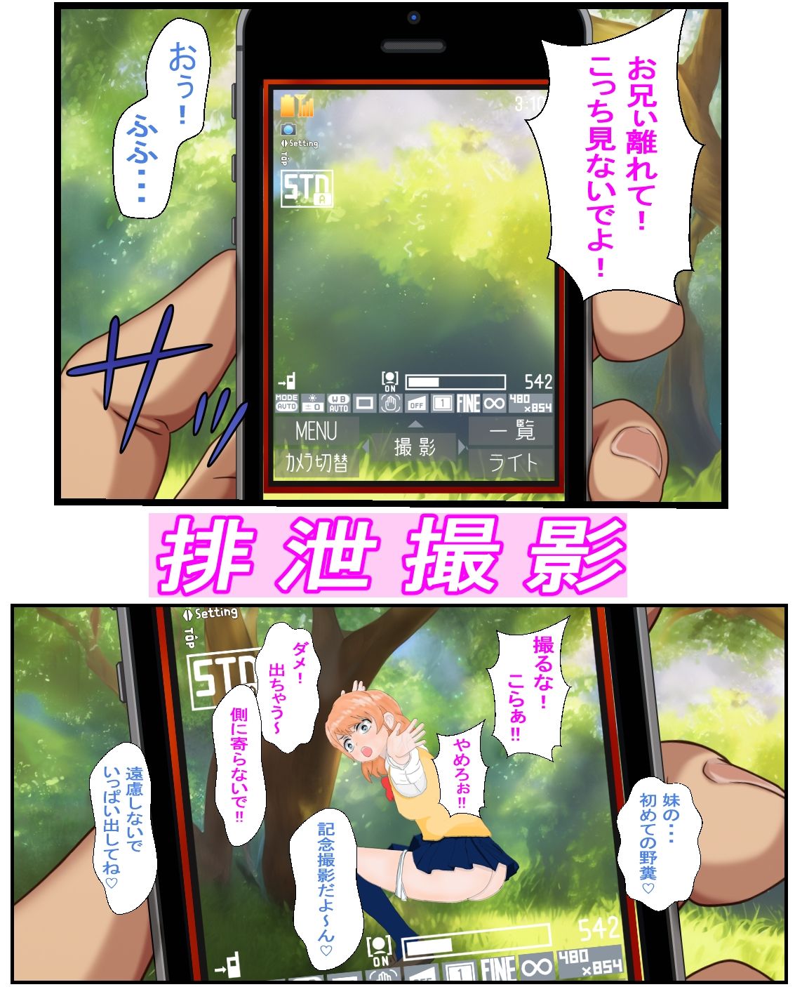 近親学園DEEP 学園排泄記録  高村咲 - サンプル画像 4
