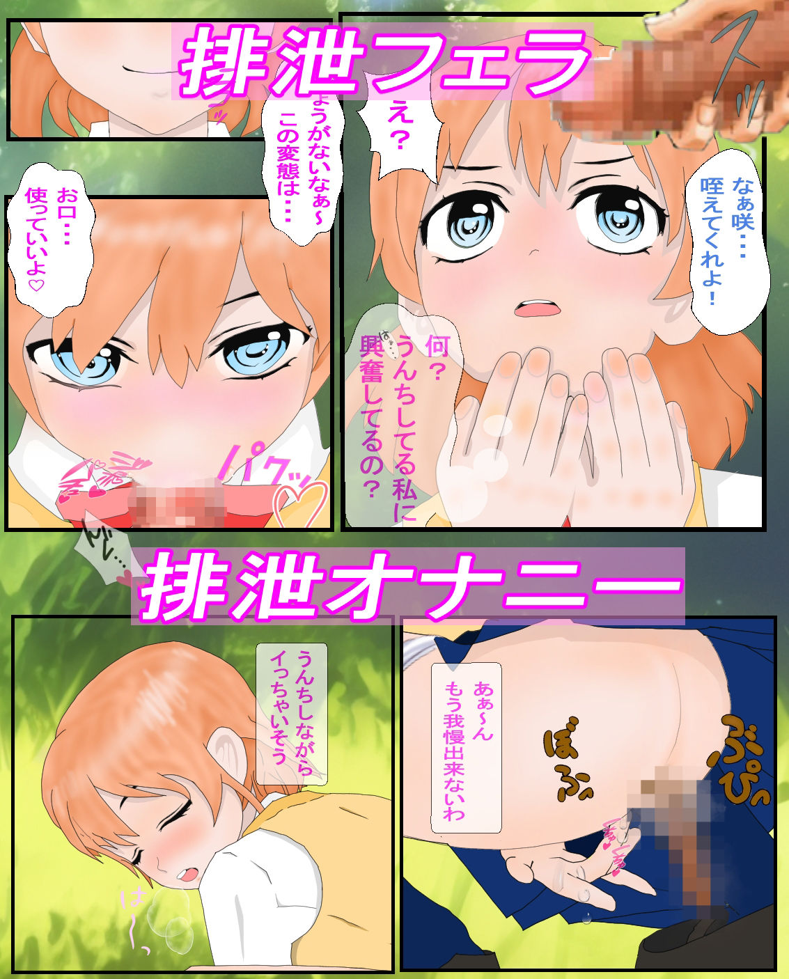 近親学園DEEP 学園排泄記録  高村咲 - サンプル画像 5