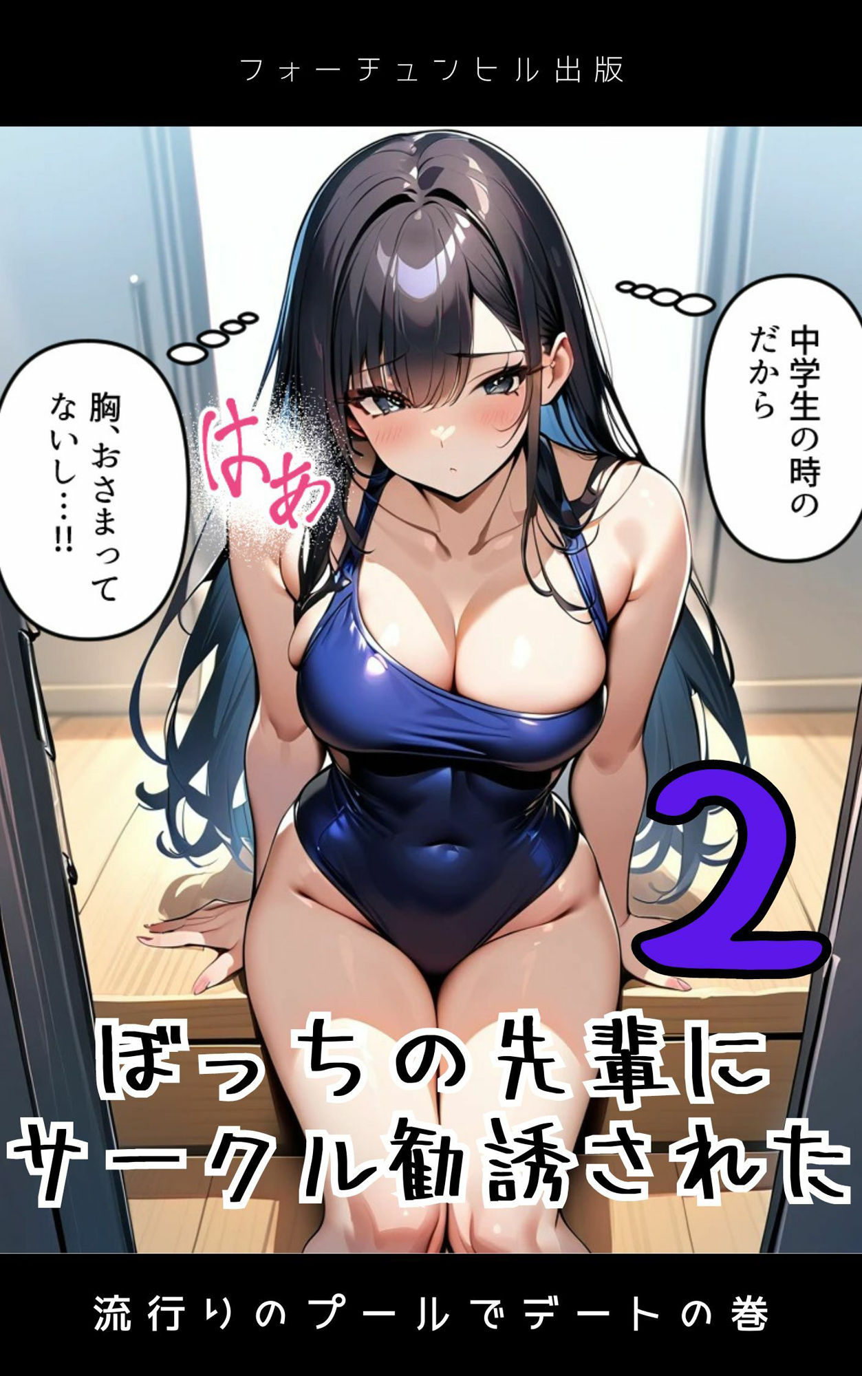 ぼっちの先輩にサークル勧誘された【1〜5話おまとめ版】 - サンプル画像 2
