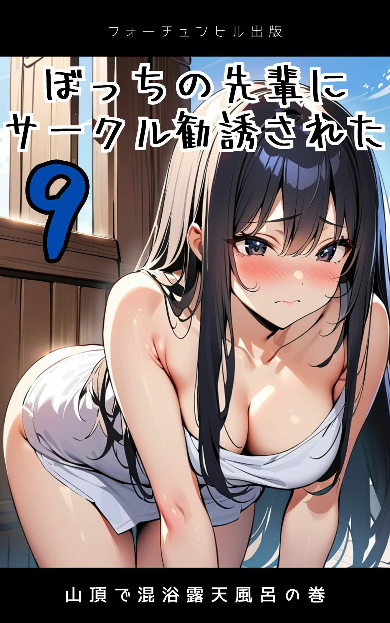ぼっちの先輩にサークル勧誘された【6〜10話おまとめ版】 - サンプル画像 4