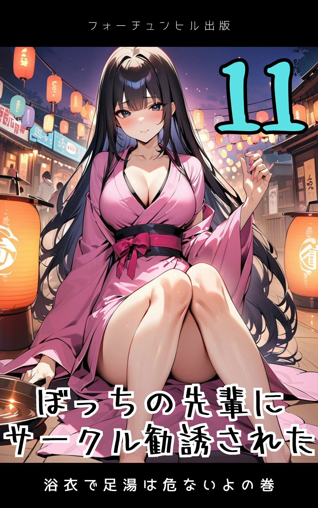 ぼっちの先輩にサークル勧誘された【11〜15話おまとめ版】 - サンプル画像 1