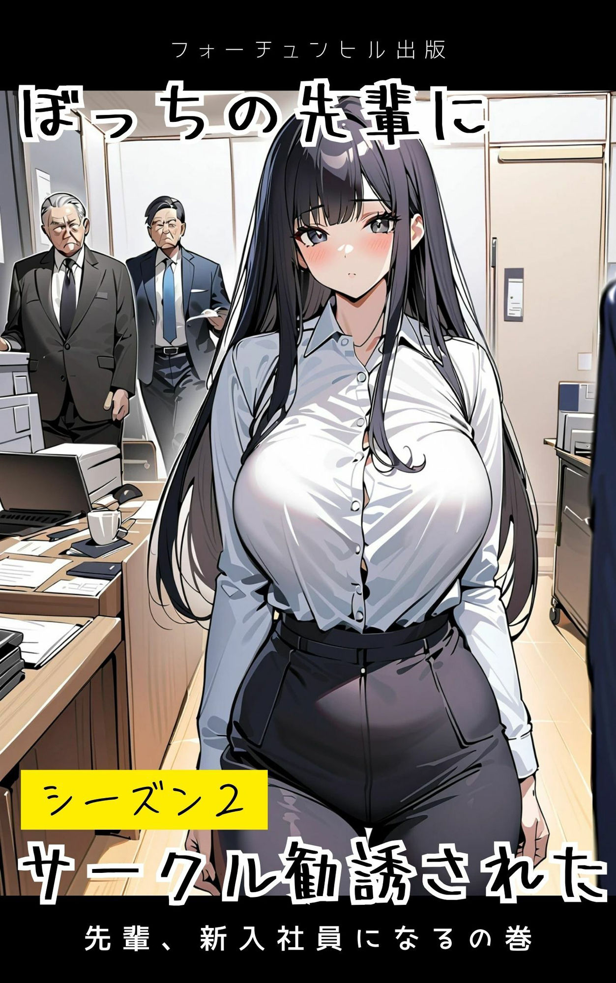 ぼっちの先輩にサークル勧誘された【11〜15話おまとめ版】 - サンプル画像 5