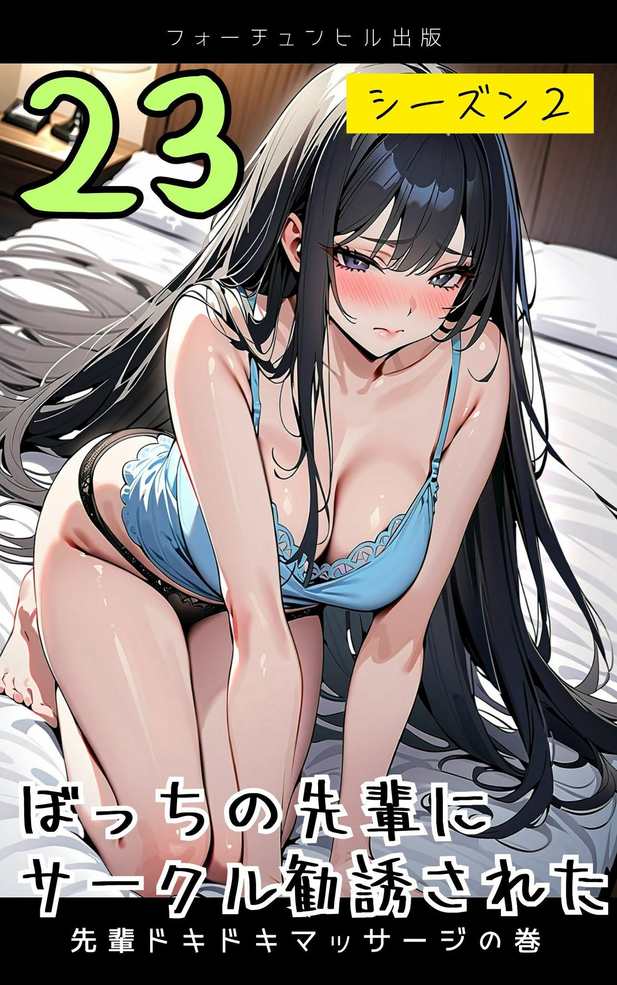 ぼっちの先輩にサークル勧誘された【21〜25話おまとめ版】 - サンプル画像 3
