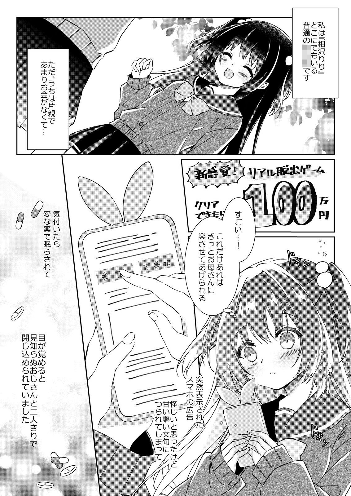 100回セックスしないと出られない部屋・総集編 - サンプル画像 1