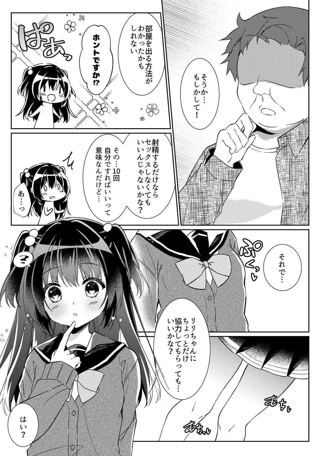 100回セックスしないと出られない部屋・総集編 - サンプル画像 2