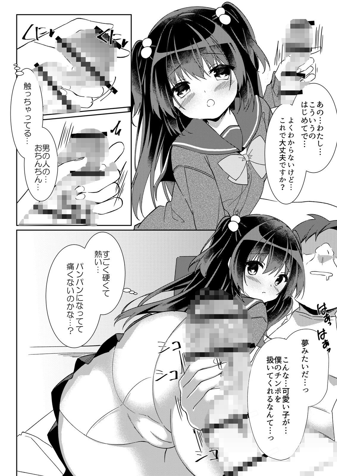 100回セックスしないと出られない部屋・総集編 - サンプル画像 4
