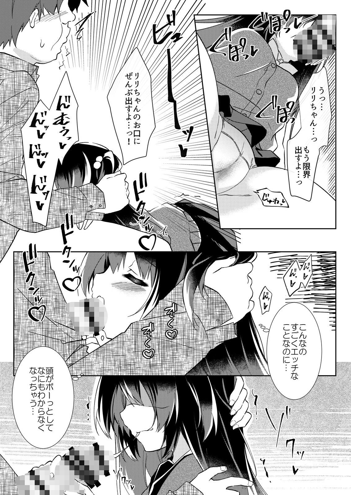100回セックスしないと出られない部屋・総集編 - サンプル画像 5